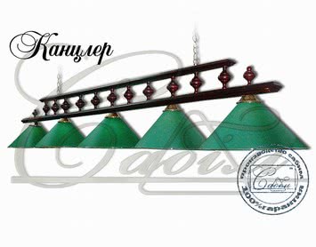 Бильярдная лампа Канцлер