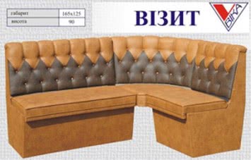 Кухонный уголок Вика - Визит 1
