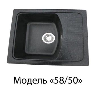 Модель `58/50`