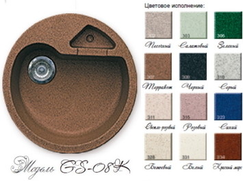 GRAN STONE (GS-08K)