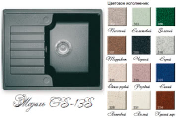GRAN STONE (GS-13S)