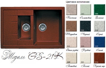 GRAN STONE (GS21K) GRAN STONE (GS21K)