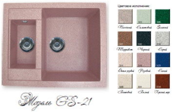 GRAN STONE (GS-21)