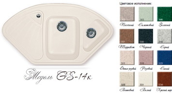 GRAN STONE (14K)