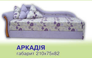 Аркадия