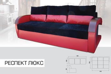 Диван Респект