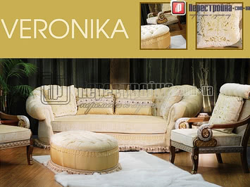 Комплект `Veronika`