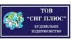 Логотип компании СНГ-ПЛЮС