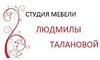 Логотип компанії Студія меблів Людмили Таланової
