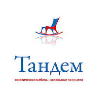 Тандем