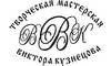 Логотип компании Творческая мастерская Виктора Кузнецова