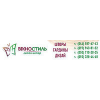 Викностиль